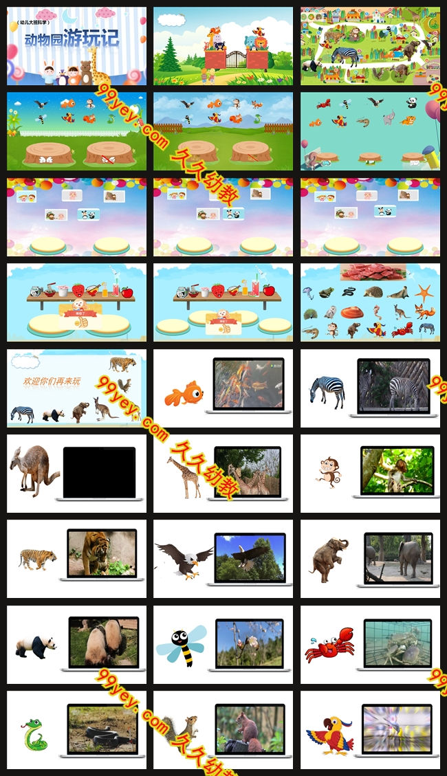 大班科学游戏《动物园游玩记》配套有声动态PPT课件_副本.jpg