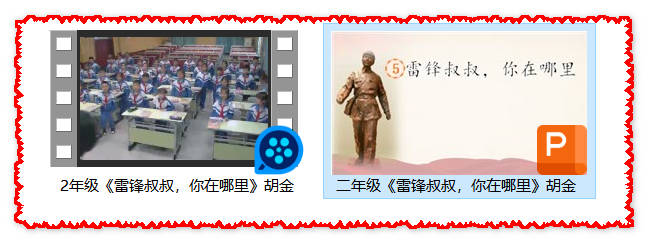 【下载】二年级语文《雷锋叔叔，你在哪里》课堂实录+课件【胡金】