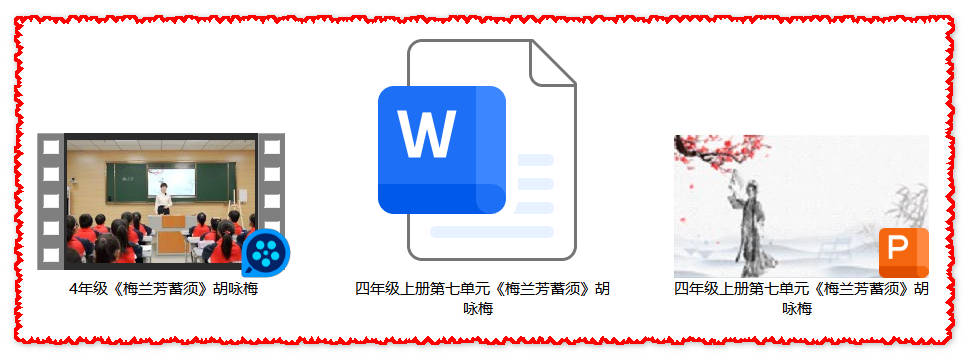 【下载】四年级语文《梅兰芳蓄须》课堂实录+课件+教案【胡咏梅】