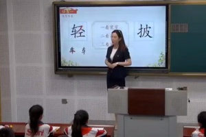 第四届全国统编小学语文优质课大赛活动课例（共215节）