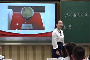 第四届全国统编小学语文优质课大赛活动课例（共215节）