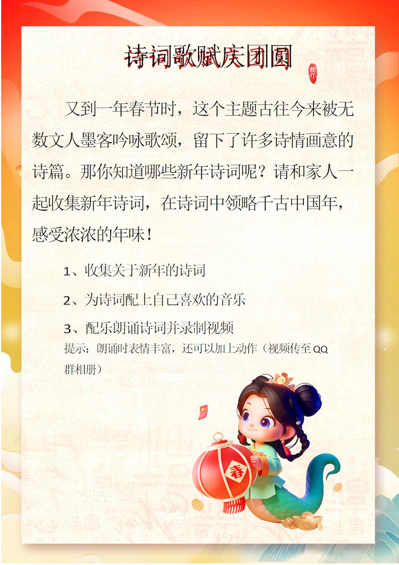 2025二年级下语文寒假特色作业【19页高清版可打印】