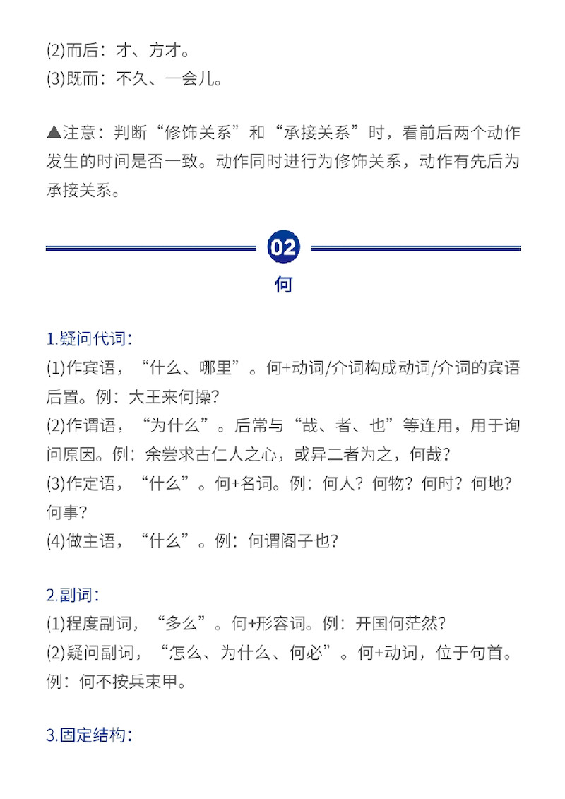 高中语文文言文必背18个虚词
