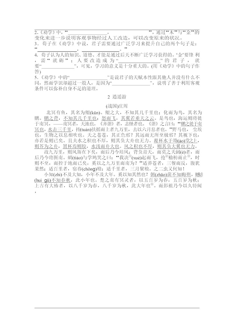 高中语文易错知识清单