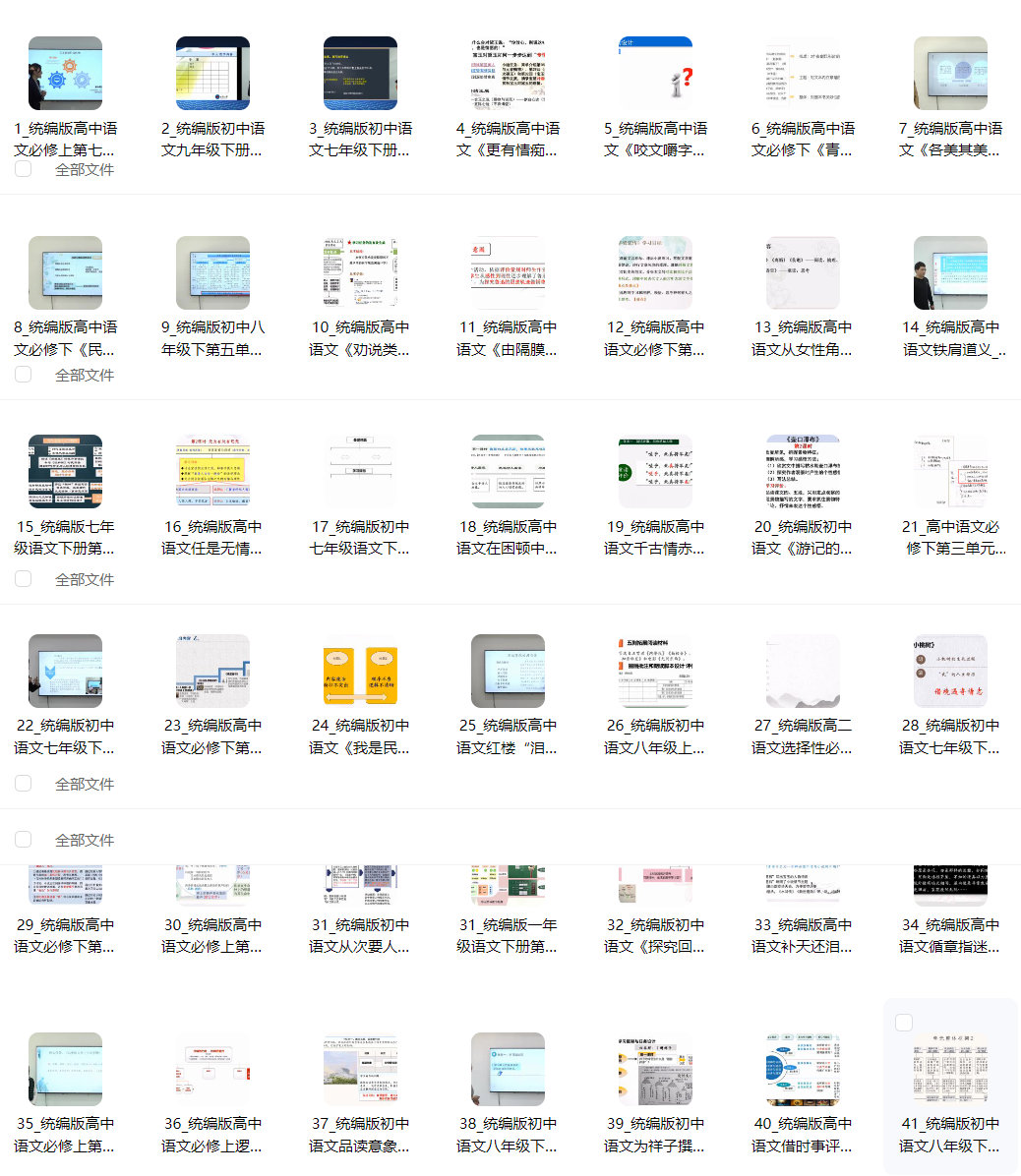 【合集下载】第三届京教杯青年教师教学基本功大赛现场说课与答辩21年12月初中高中语文（视频）