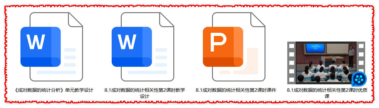 【下载】高中数学《成对数据的统计相关性》第2课时 课堂实录+课件+教案【柴化安】