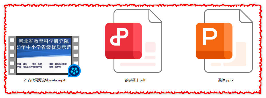 【下载】九年级历史《古代两河流域》课堂实录+课件+教案【张梦月】