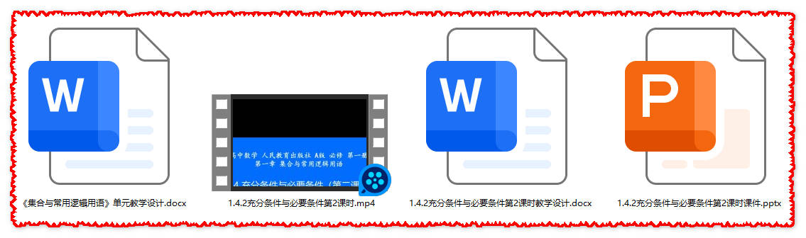【下载】高中数学《充分条件与必要条件》第2课时 课堂实录+课件+教案【吴莉莉】