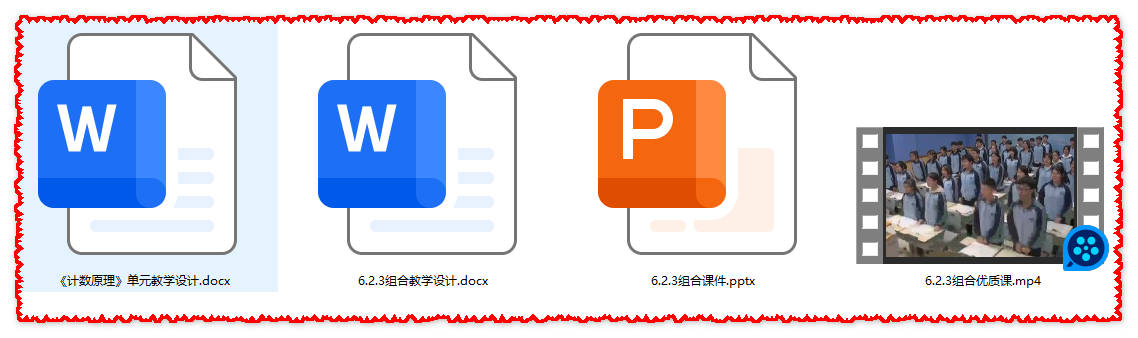 【下载】高中数学《组合》课堂实录+课件+教案【程琳】