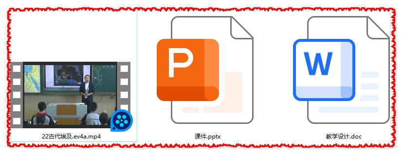 【下载】九年级历史《古代埃及》课堂实录+课件+教案【张莹莹】