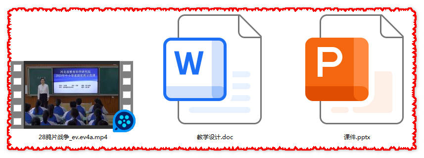 【下载】八年级历史《鸦片战争》课堂实录+课件+教案【杨引娣】