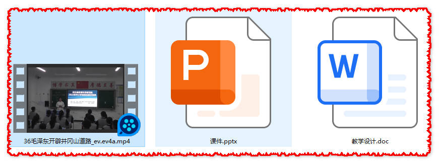 【下载】八年级历史《毛泽东开辟井冈山道路》课堂实录+课件+教案【和焕然】