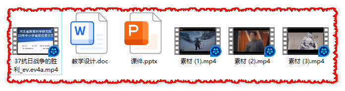 【下载】八年级历史《抗日战争的胜利》课堂实录+课件+教案【刘姚姚】