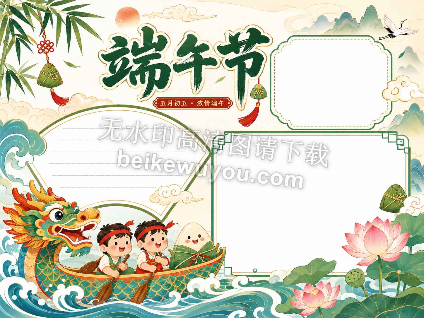 端午节原创手抄报国潮模板彩色+黑白灰白线稿共3张【编号001】