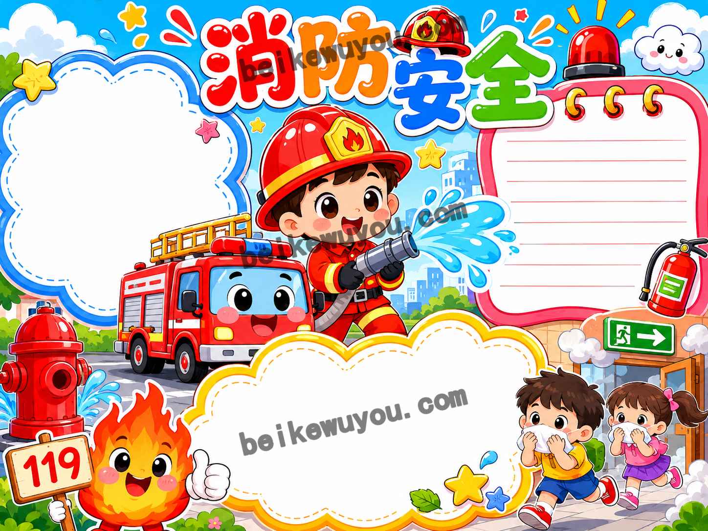 消防安全原创手抄报卡通模板彩色+黑白+浅色线稿共3张【编号003】