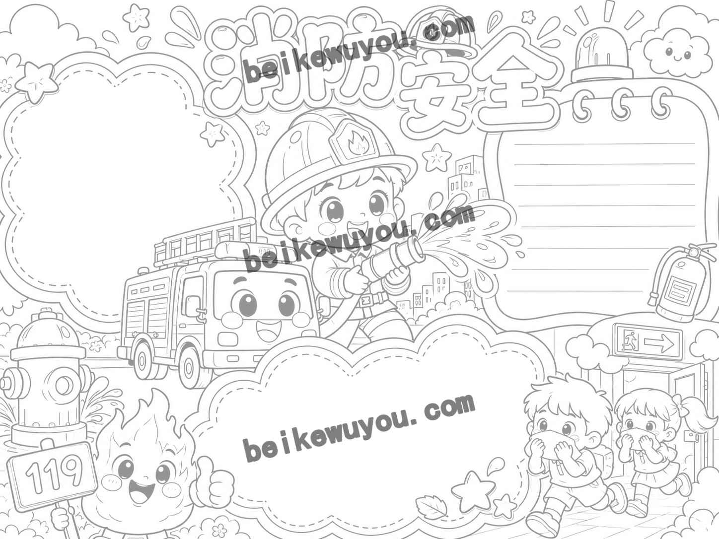 消防安全原创手抄报卡通模板彩色+黑白+浅色线稿共3张【编号003】