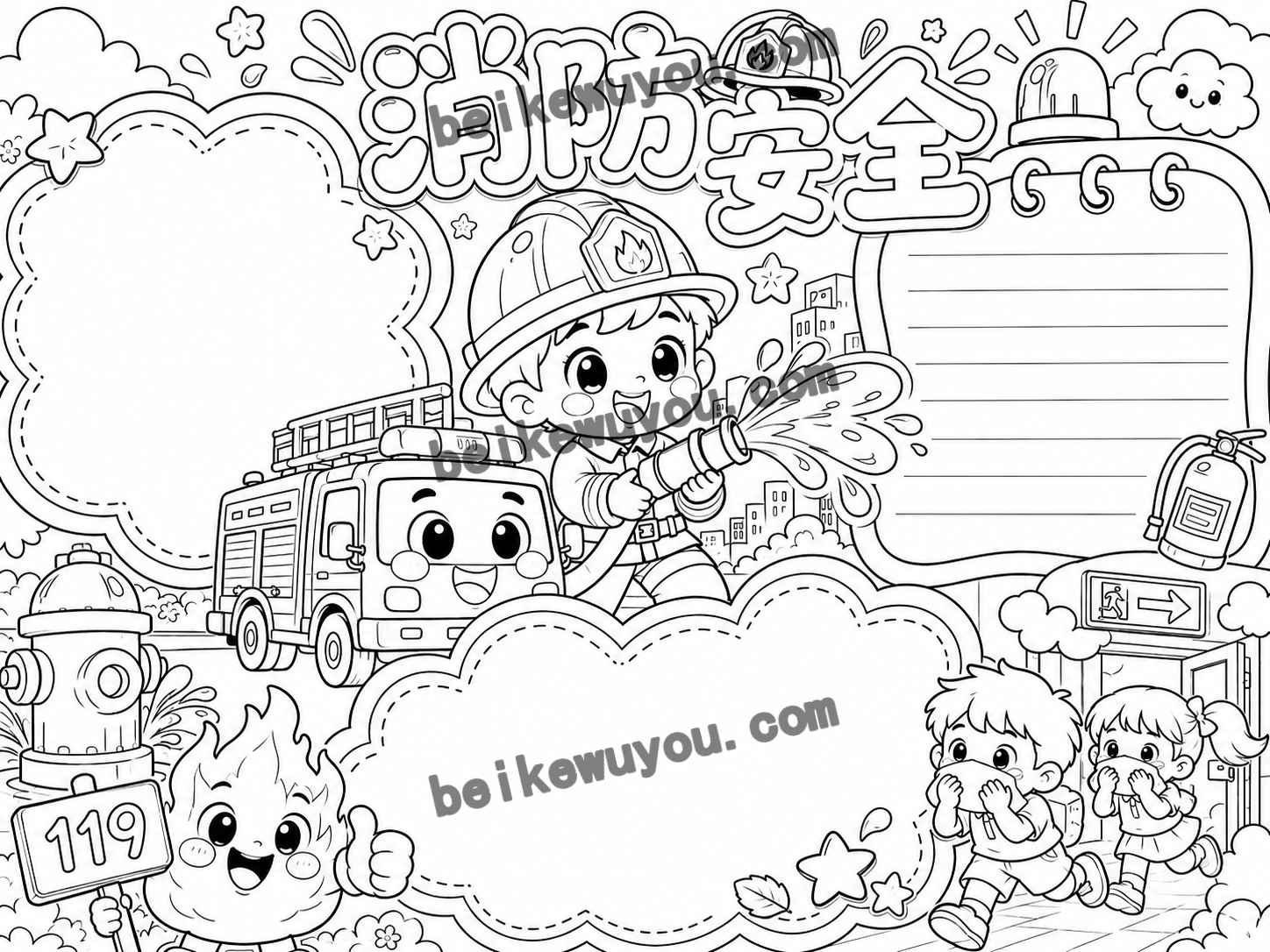 消防安全原创手抄报卡通模板彩色+黑白+浅色线稿共3张【编号003】