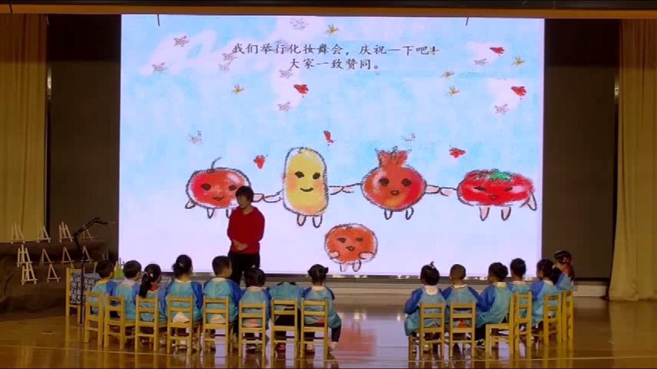 中班美术《果实变变变》视频+教案+PPT课件