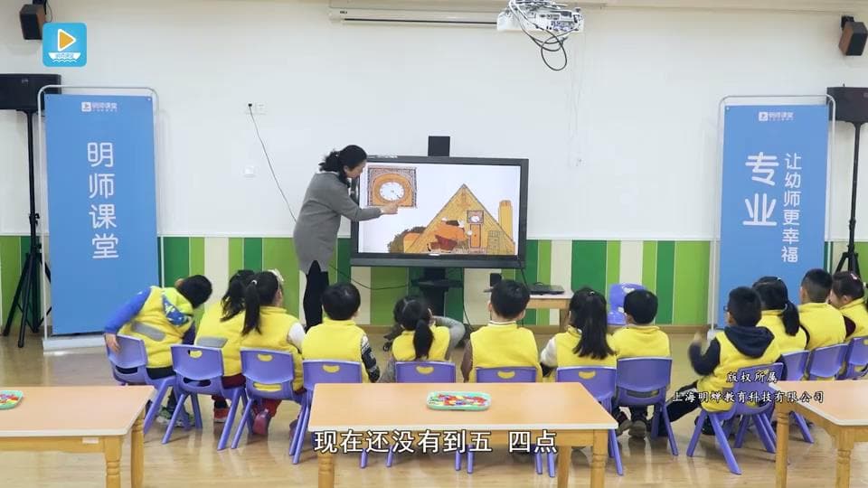 大班数学绘本《金老爷买钟》视频+教案+课件+绘本+音效+教具