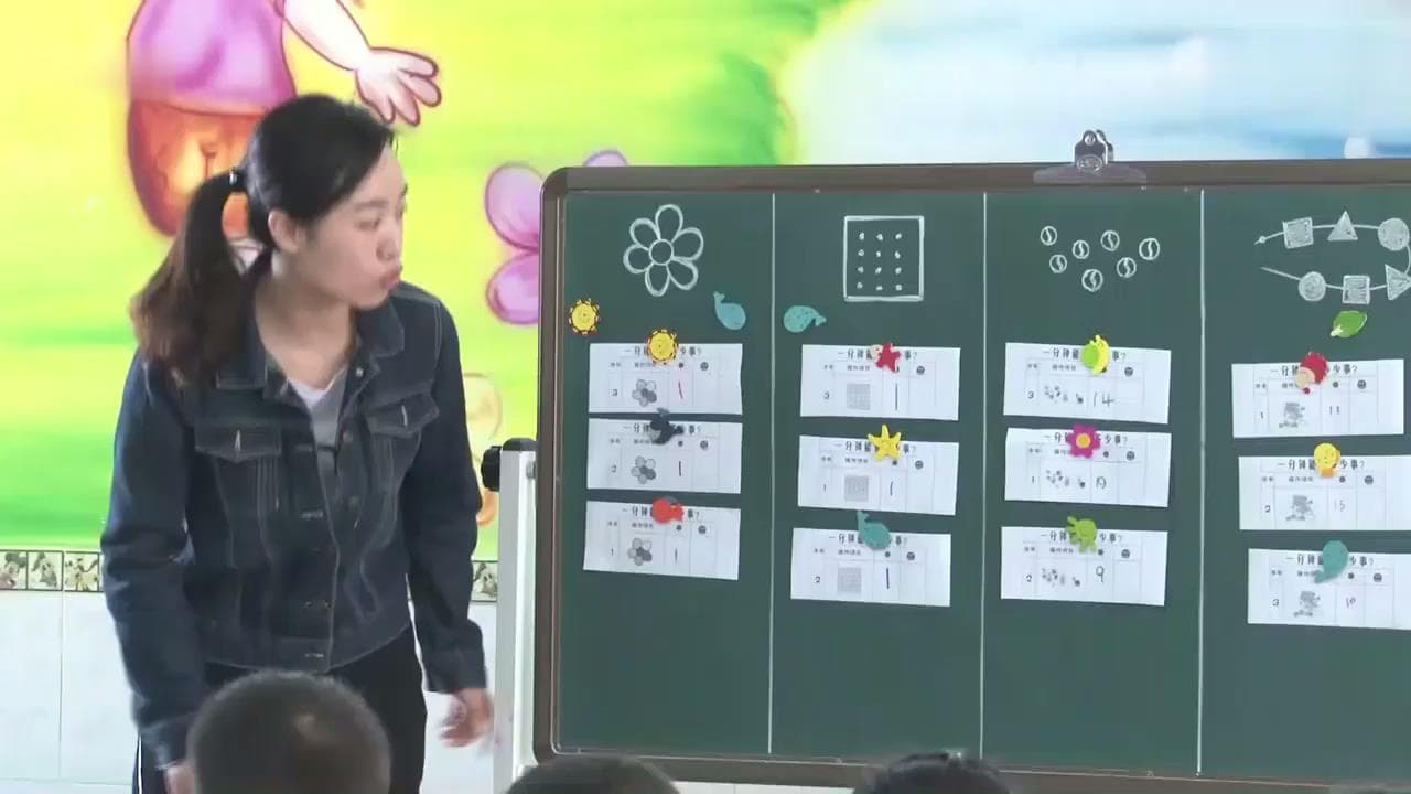 大班数学《体验一分钟》视频+教案+课件+打印图