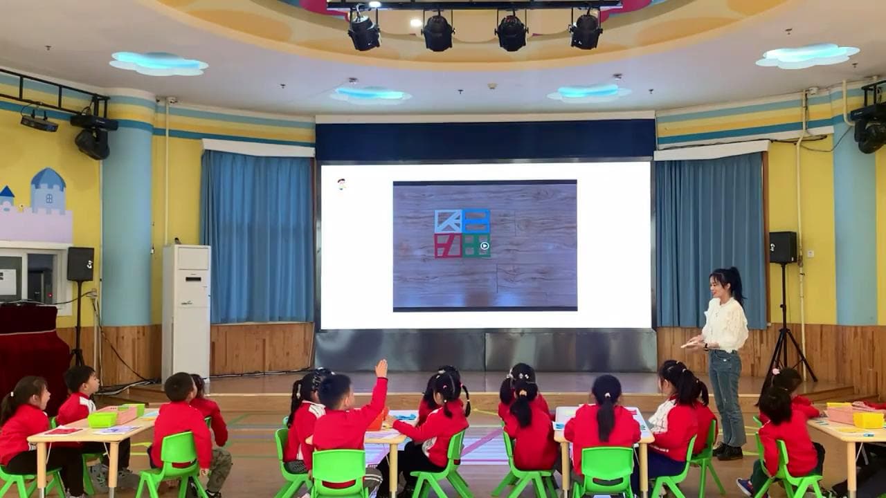 大班数学《图形分割与组合》视频+教案+课件+音乐