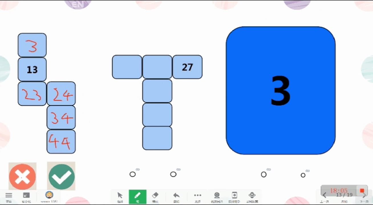 大班数学《数字王国寻宝记》视频+教案+希沃课件+幼儿操作