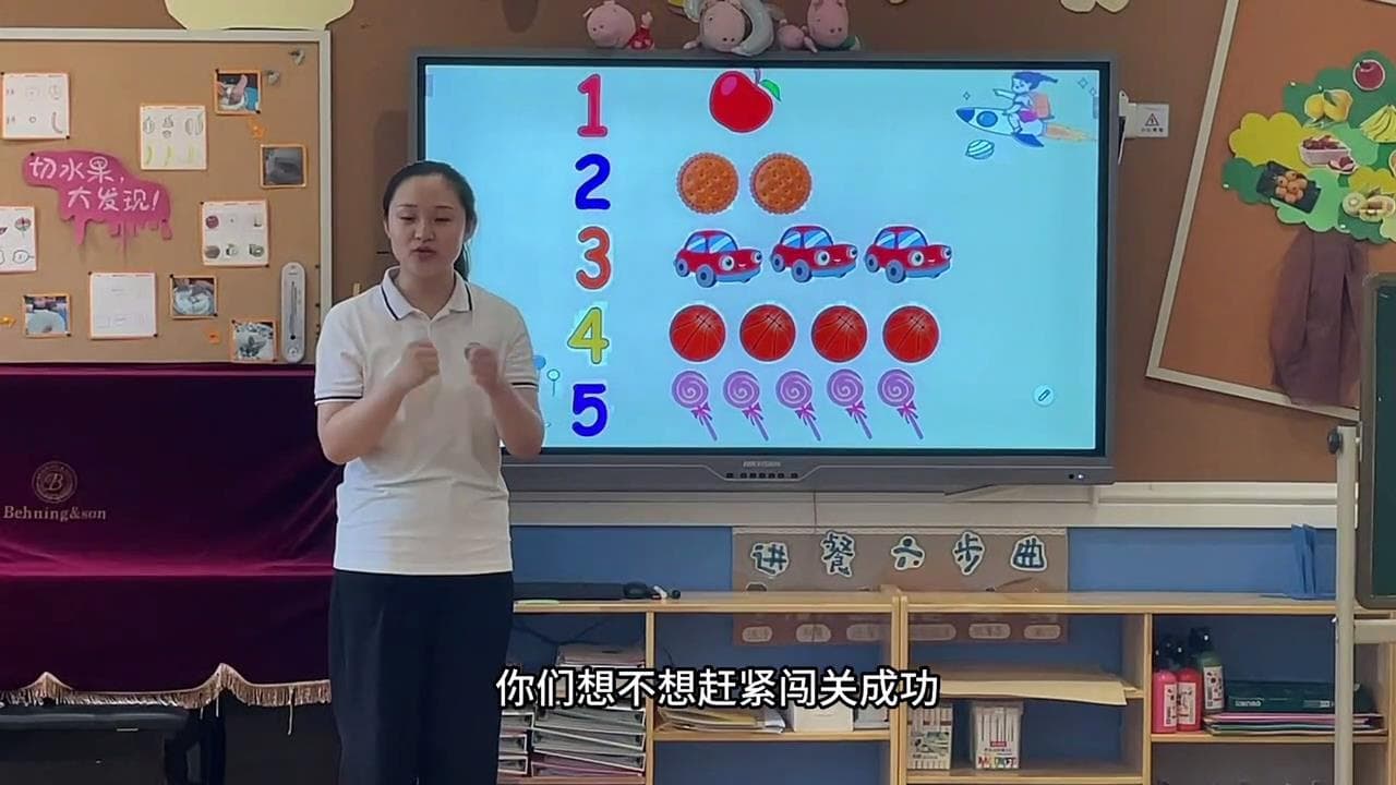 小班数学《数字像什么》视频+教案+PPT课件+打印图