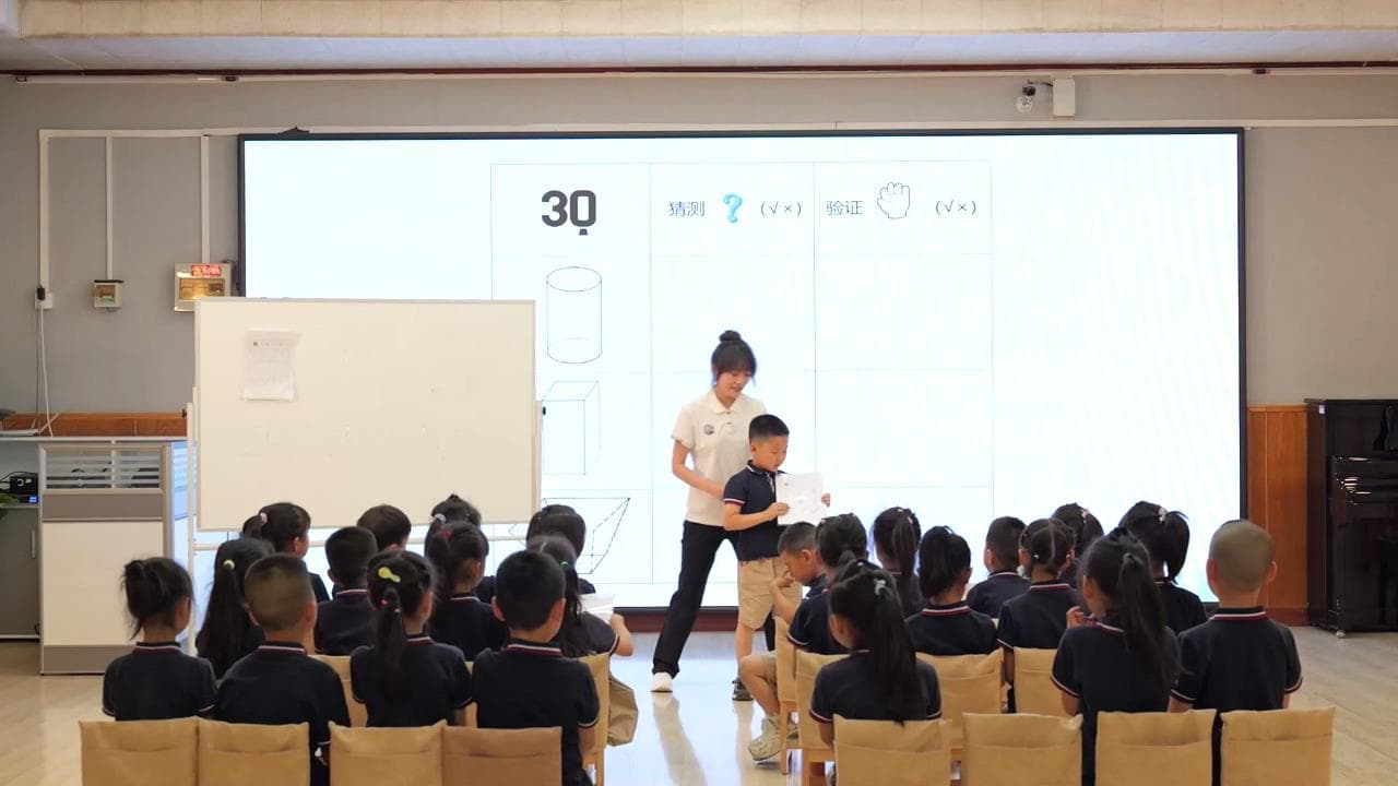 大班科学《奇妙放映机》实录+教案+课件+记录表+全息投影视频
