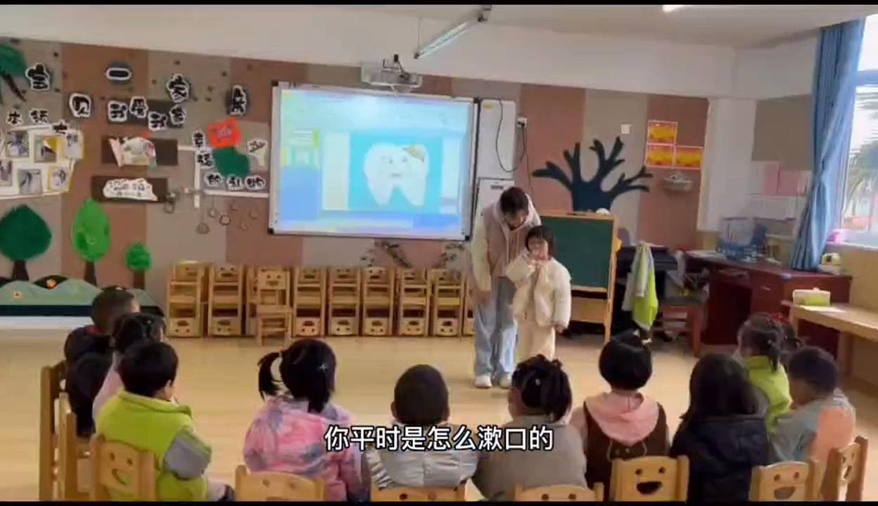 小班健康《蛀牙快走开》视频+教案+PPT课件+流程图