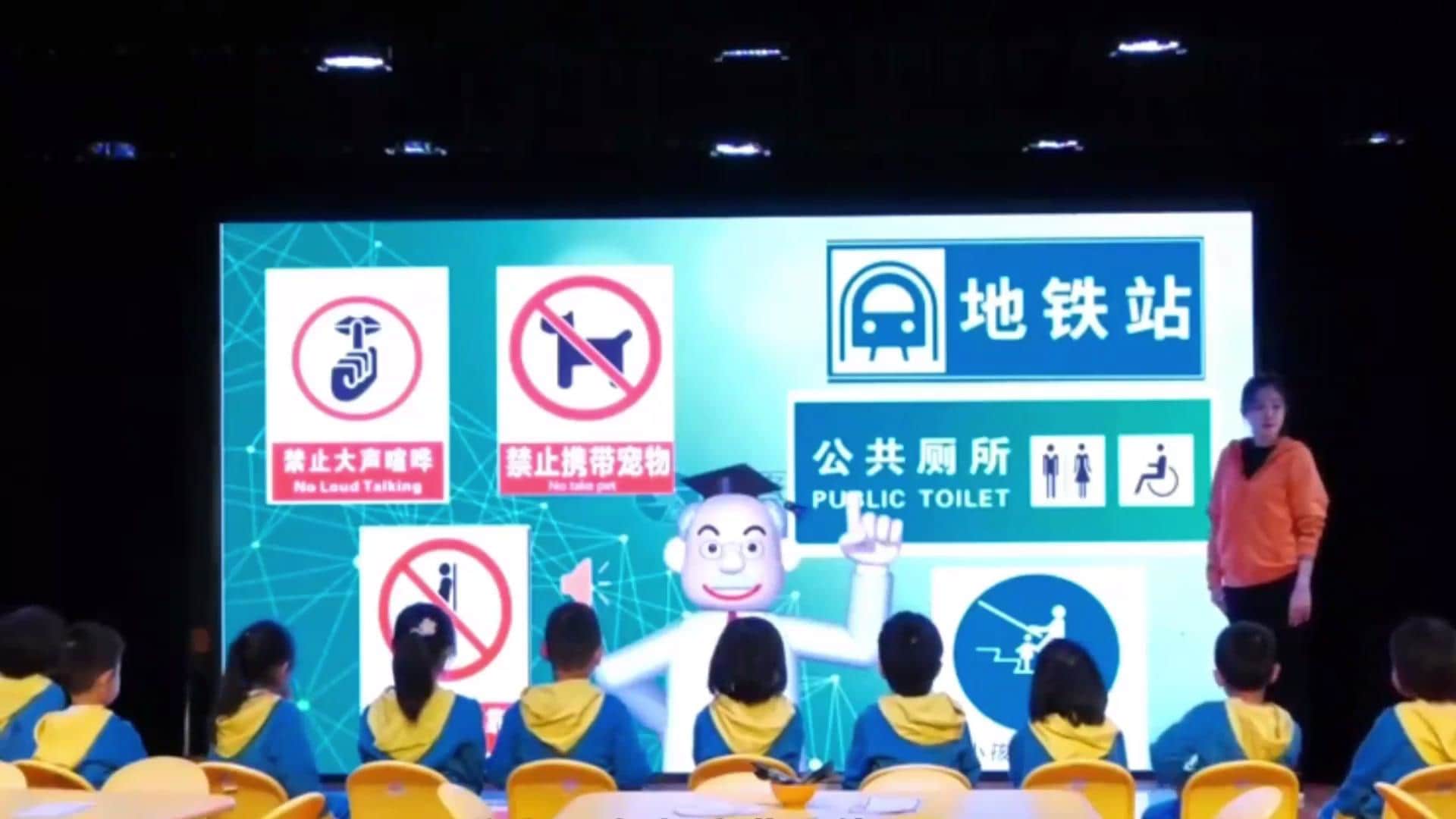 中班社会《会说话的标志》视频+教案+课件+说课稿+反思+打印图