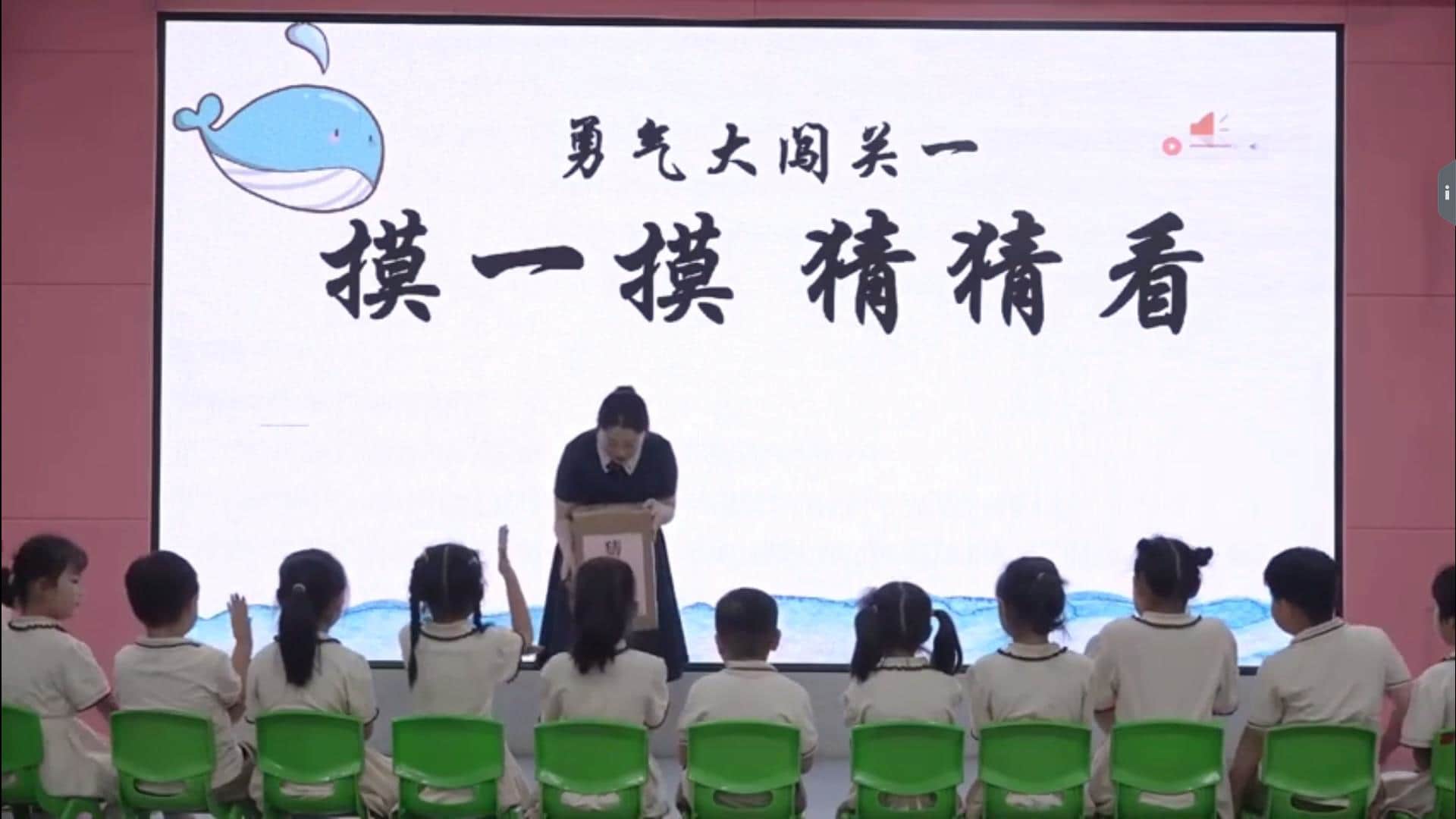 大班社会《勇气》视频+教案+课件+音乐