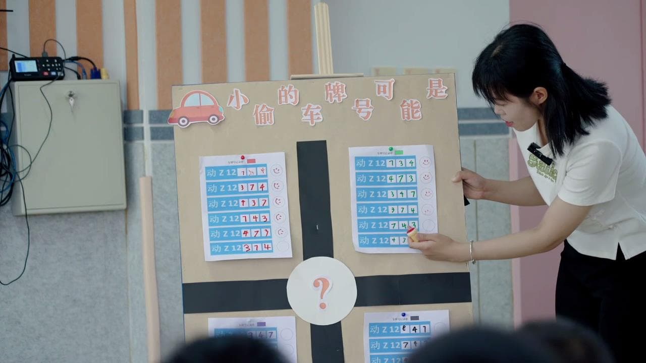 大班科学《象棋失窃案》视频+教案+ppt课件+希沃课件+记录表