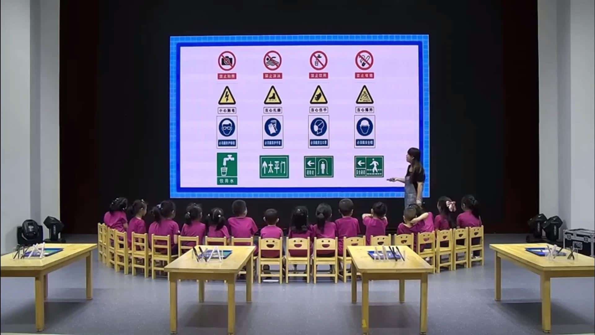 大班社会《生活中的安全标志》视频+教案+课件+反思+打印图