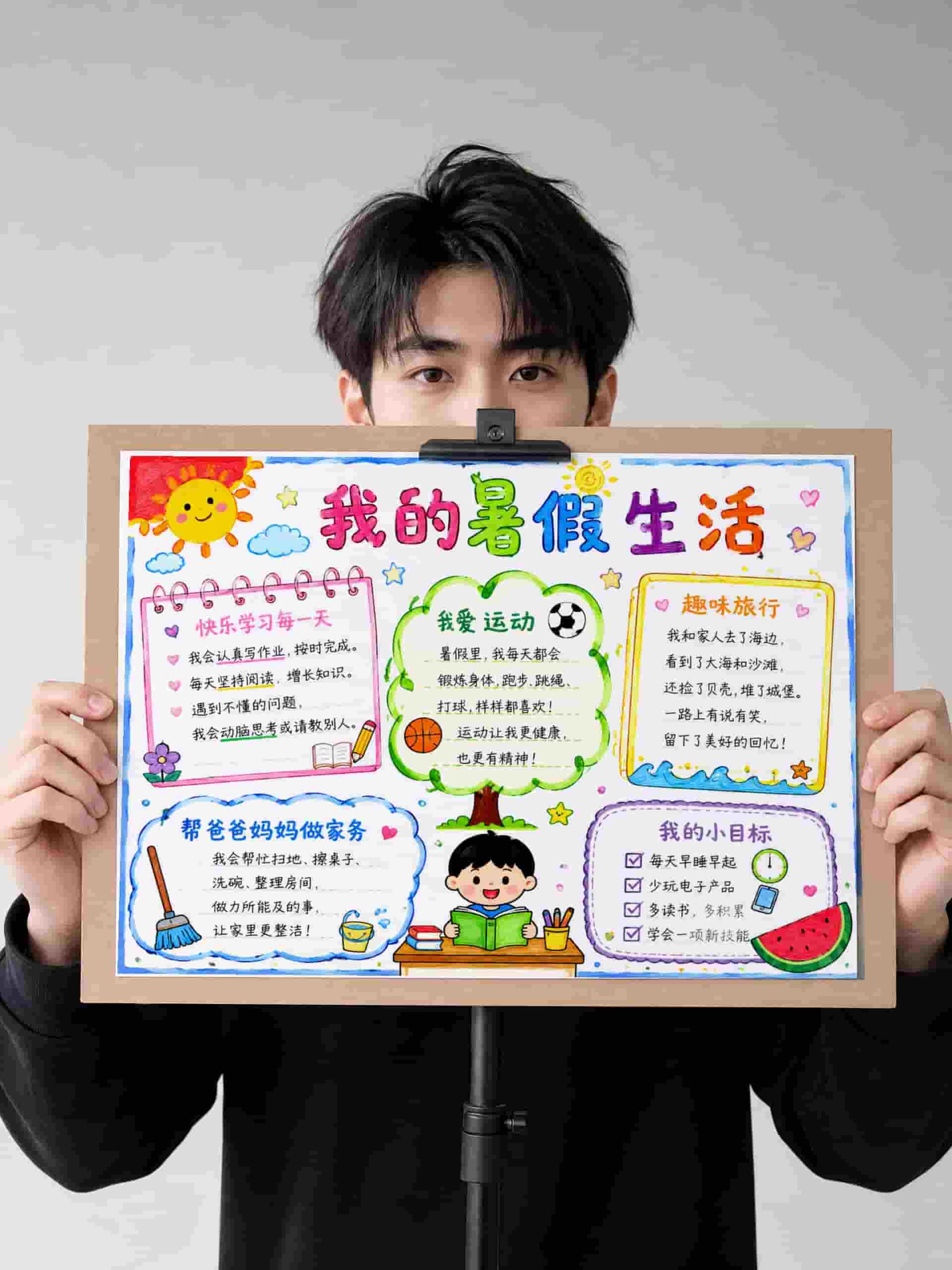 【019】我的暑假生活计划手抄报线稿彩色+黑白+浅色电子版