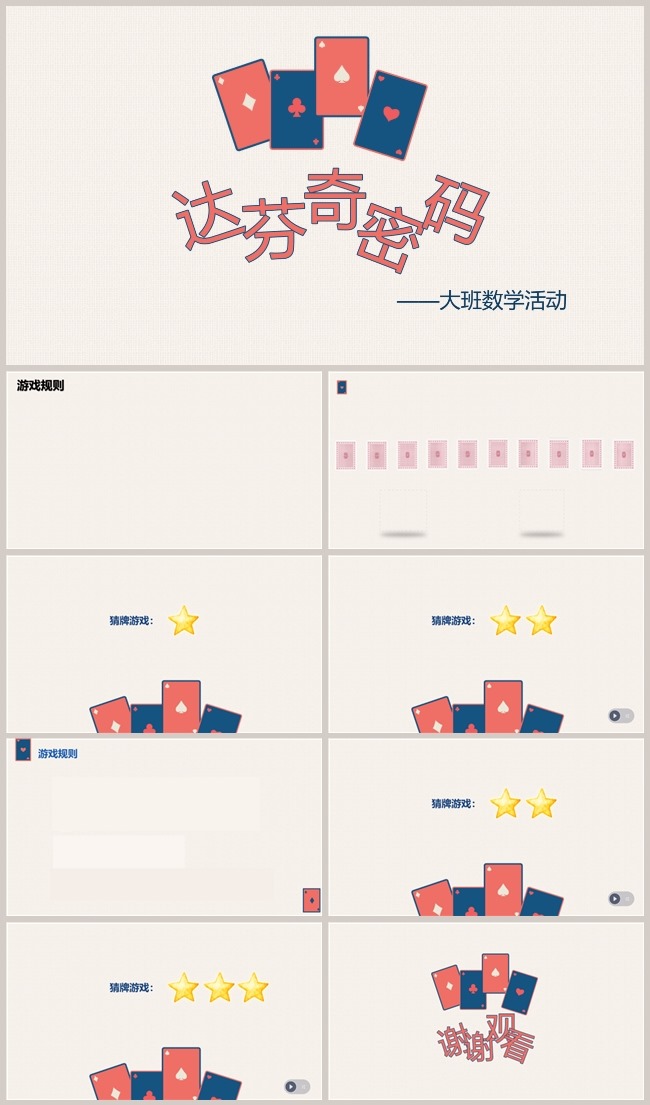 希沃白板课件_副本.jpg 希沃白板课件_副本.jpg