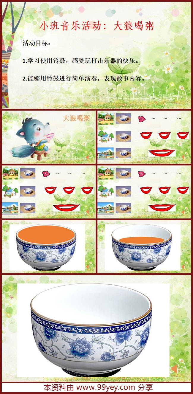 PPT课件.jpg PPT课件.jpg