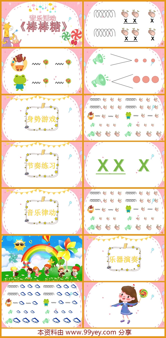 棒棒糖.jpg 棒棒糖.jpg