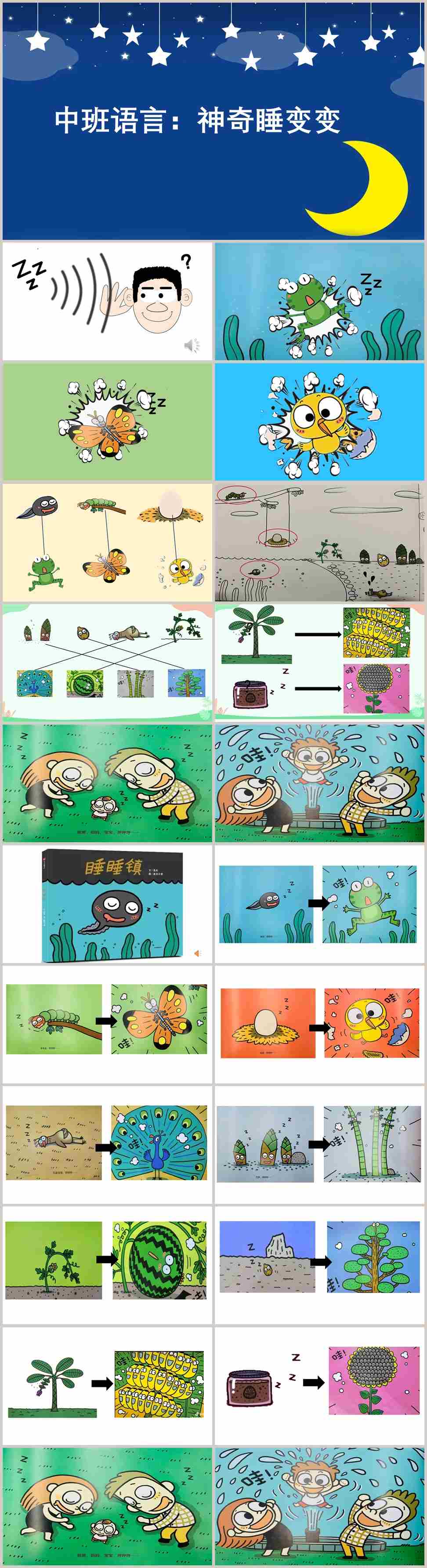 PPT课件_副本.jpg PPT课件_副本.jpg