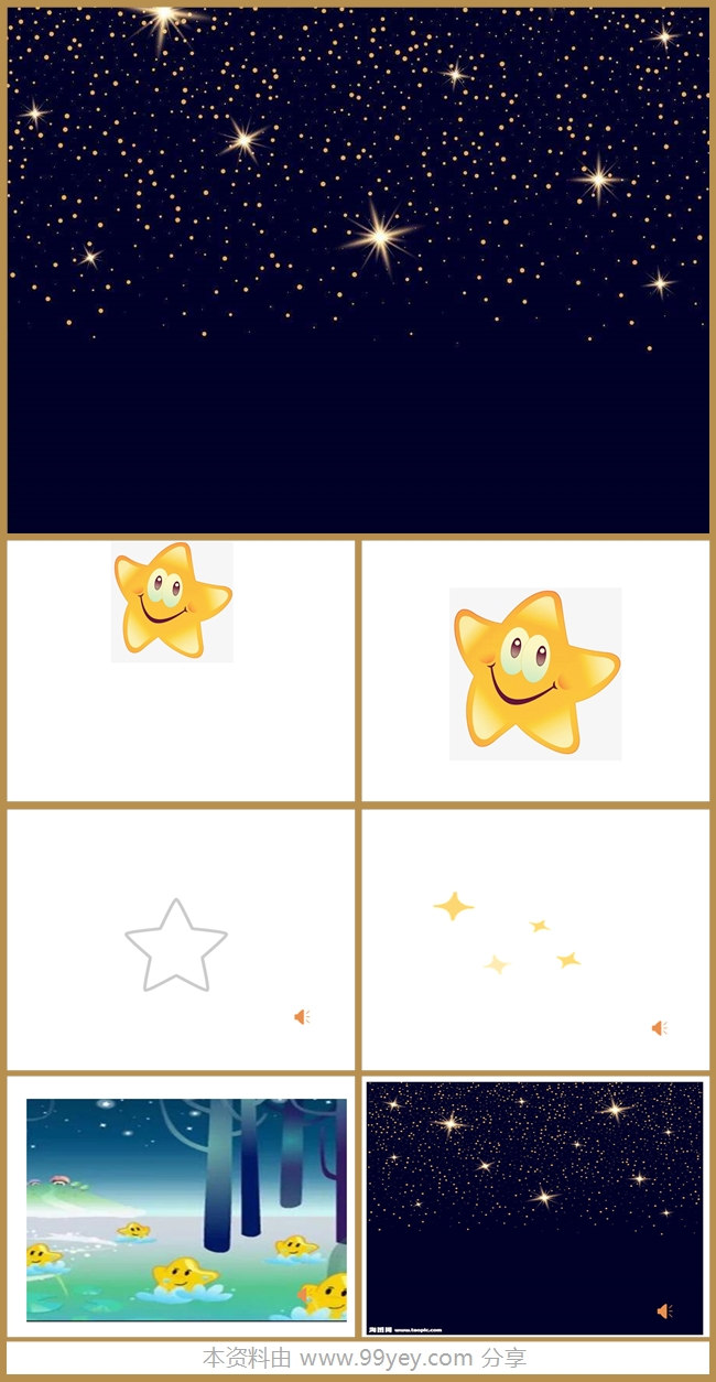 中班音乐《小星星变奏曲》课件.jpg 中班音乐《小星星变奏曲》课件.jpg
