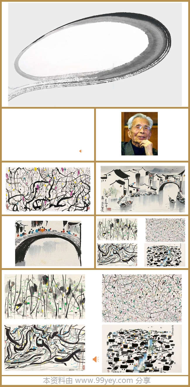 中班美术《点线面之韵律》课件.jpg 中班美术《点线面之韵律》课件.jpg