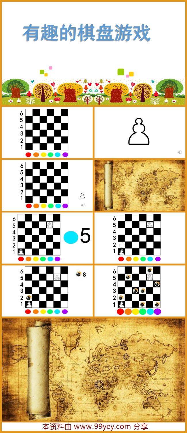 大班数学游戏《有趣的棋盘迷游戏》PPT课件.jpg