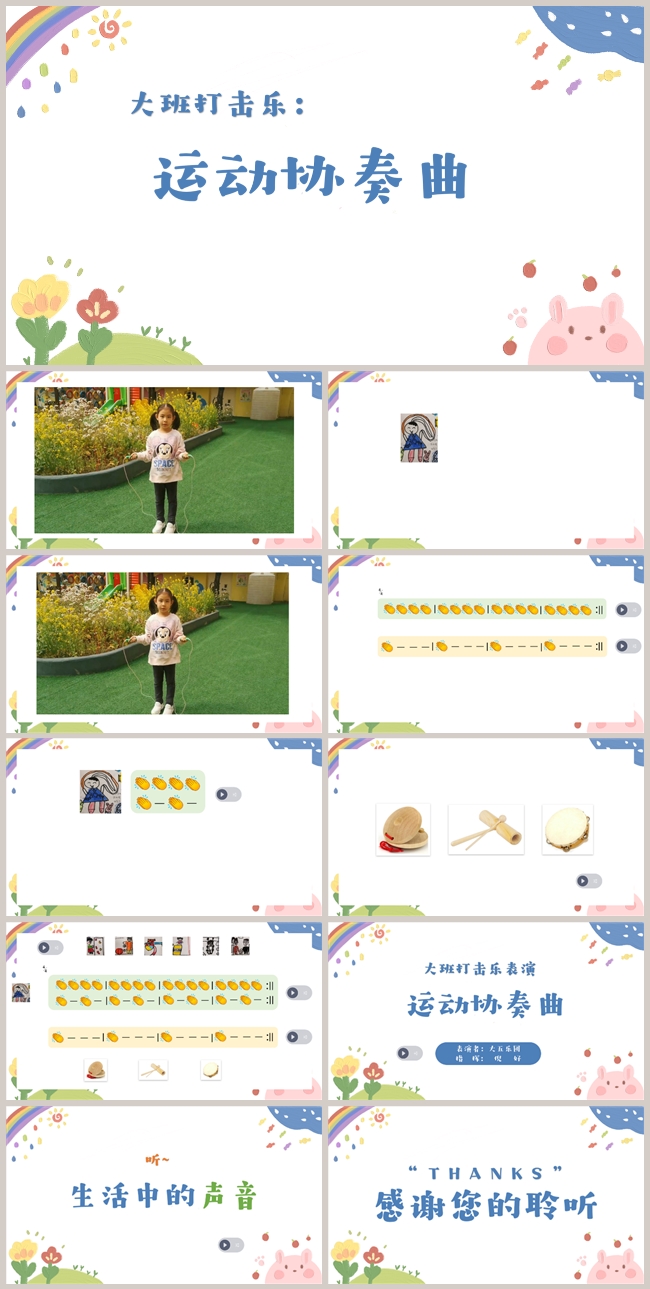 运动协奏曲 白板.jpg 运动协奏曲 白板.jpg