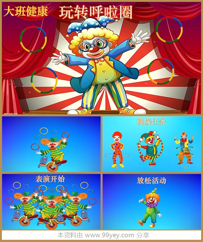 超清有声动态PPT课件.jpg 超清有声动态PPT课件.jpg