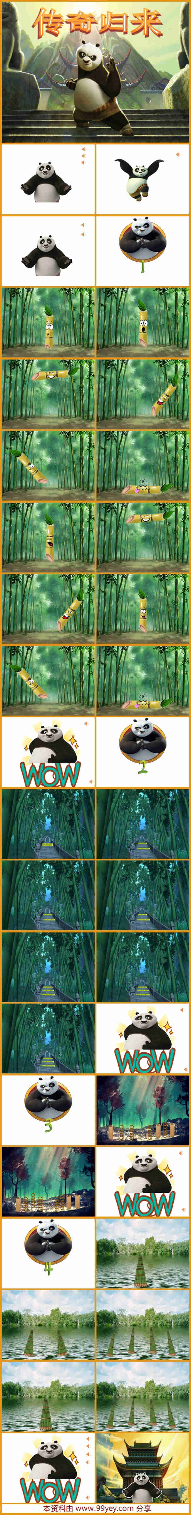 中班体育《传奇归来》改后课件_副本.jpg
