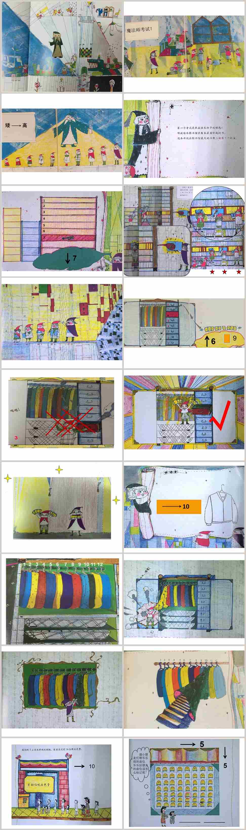 中班数学《真正的魔法师》课件_副本.jpg 中班数学《真正的魔法师》课件_副本.jpg