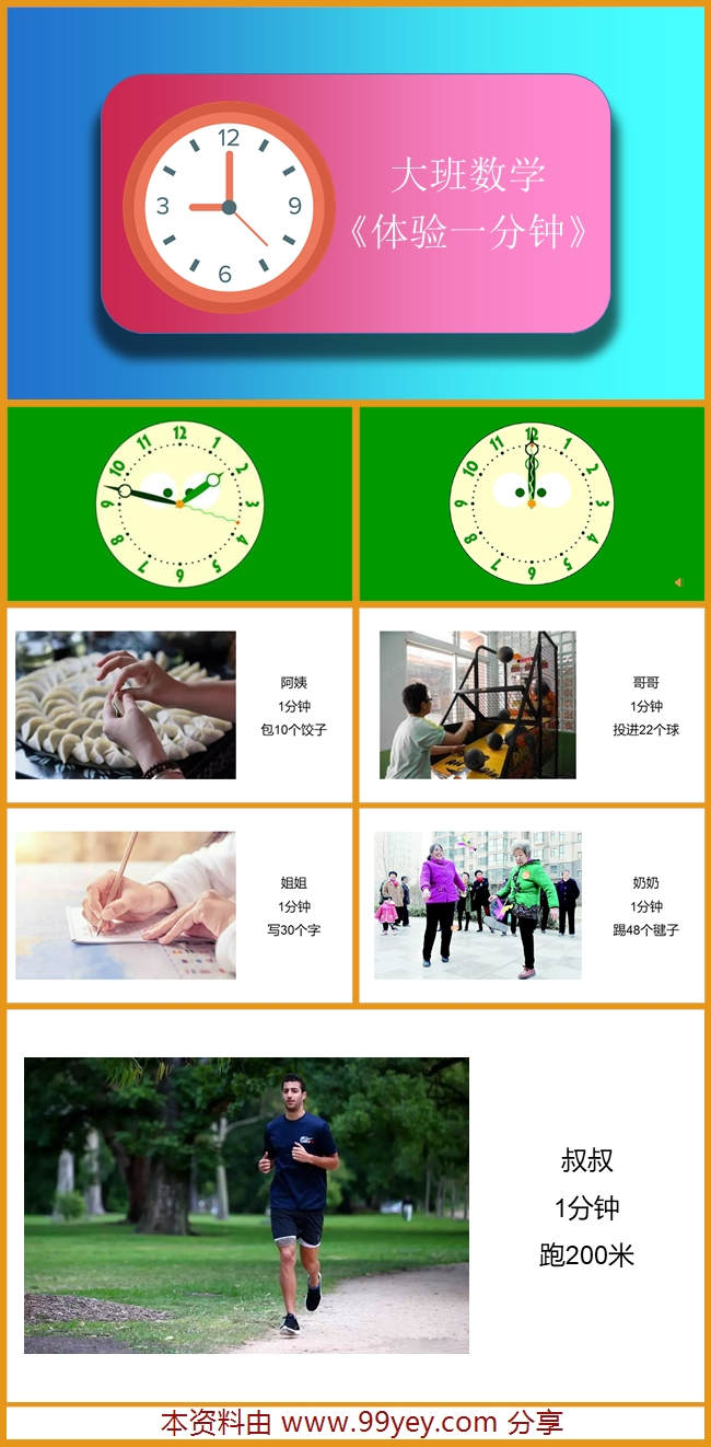 PPT课件.jpg PPT课件.jpg