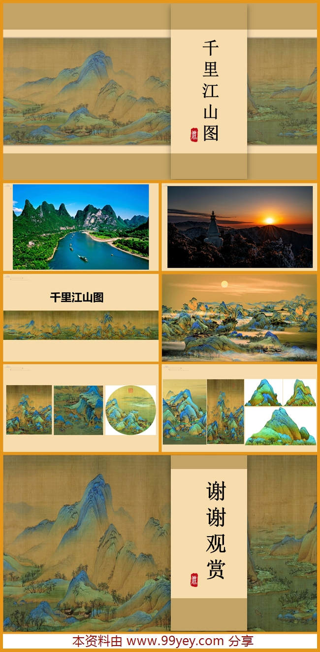 千里江山图.jpg 千里江山图.jpg