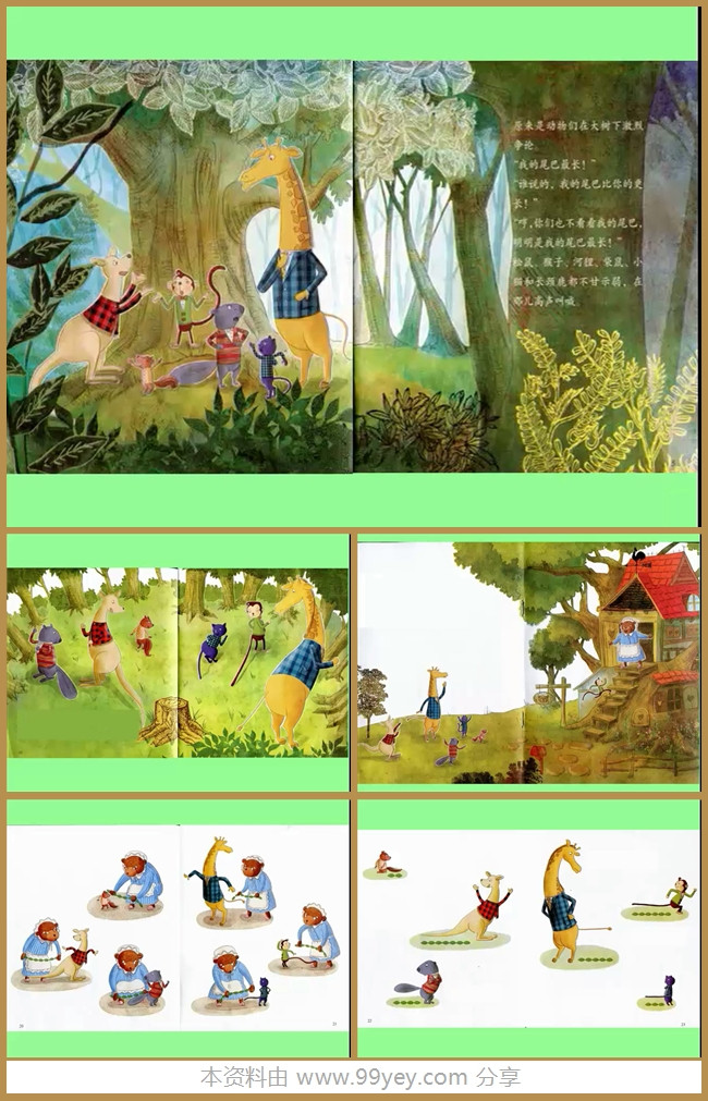 大班科学《自然测量》课件.jpg 大班科学《自然测量》课件.jpg