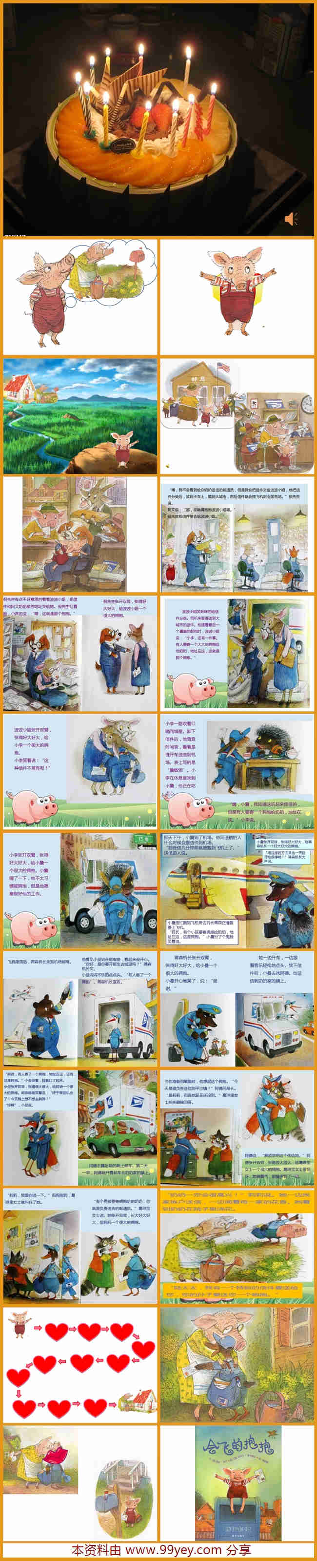 会飞的抱抱全集.jpg 会飞的抱抱全集.jpg