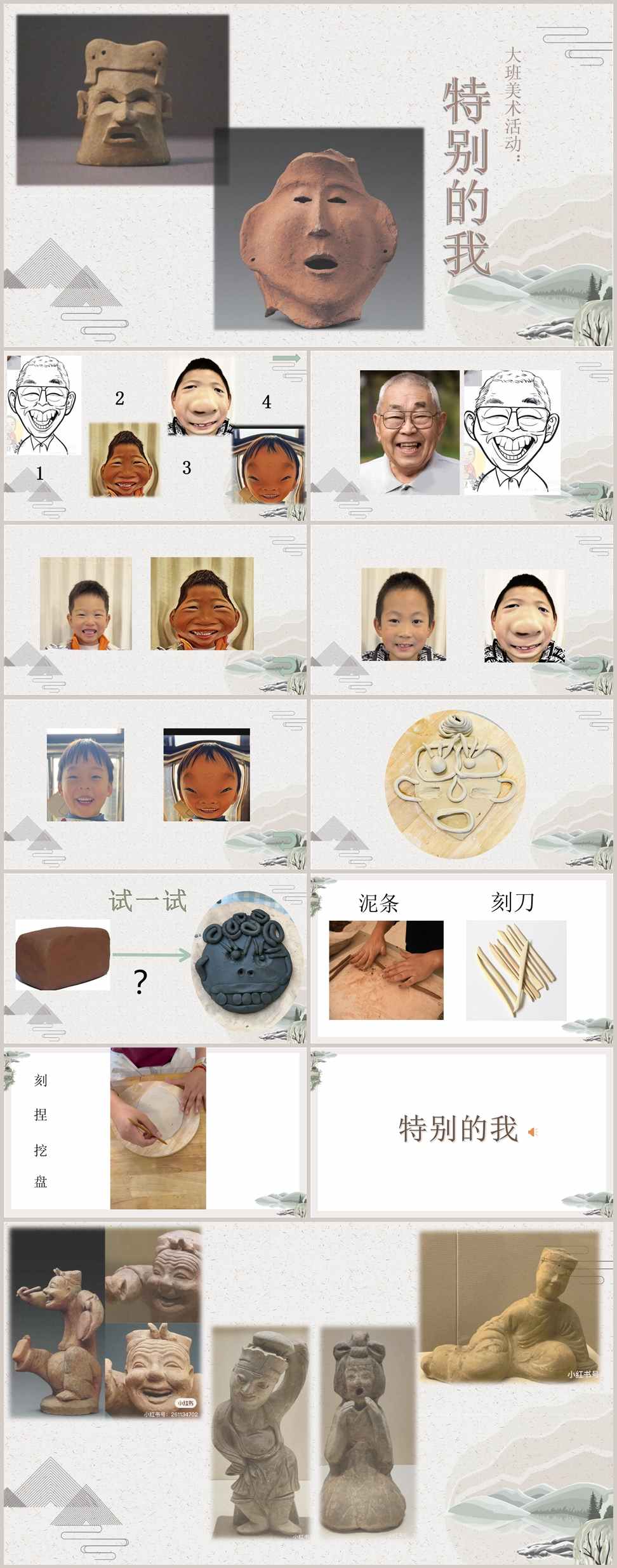 大班美术《特别的我》课件_副本.jpg 大班美术《特别的我》课件_副本.jpg